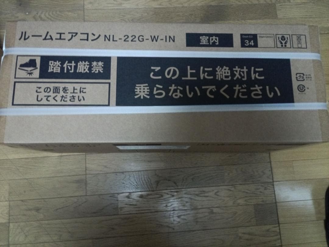 【けん】新品・未開封　ニトリ　エアコン　2025年モデル　NL-22G-W エコで楽エアコン 6畳用 (NL-22G-W)(標準取付工事有り・リサイクル回収