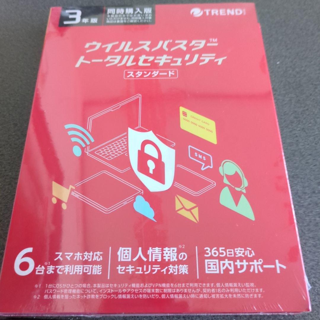 ウイルスバスター トータルセキュリティ スタンダード VB トータルセキュリティ スタンダード トレンドマイクロ ウイルス対策