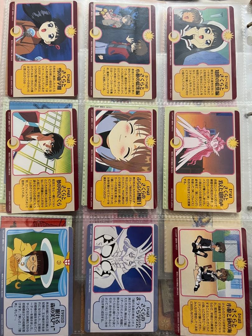 カードキャプターさくら トレカ アマダ 12枚セット ※バラ売り不可