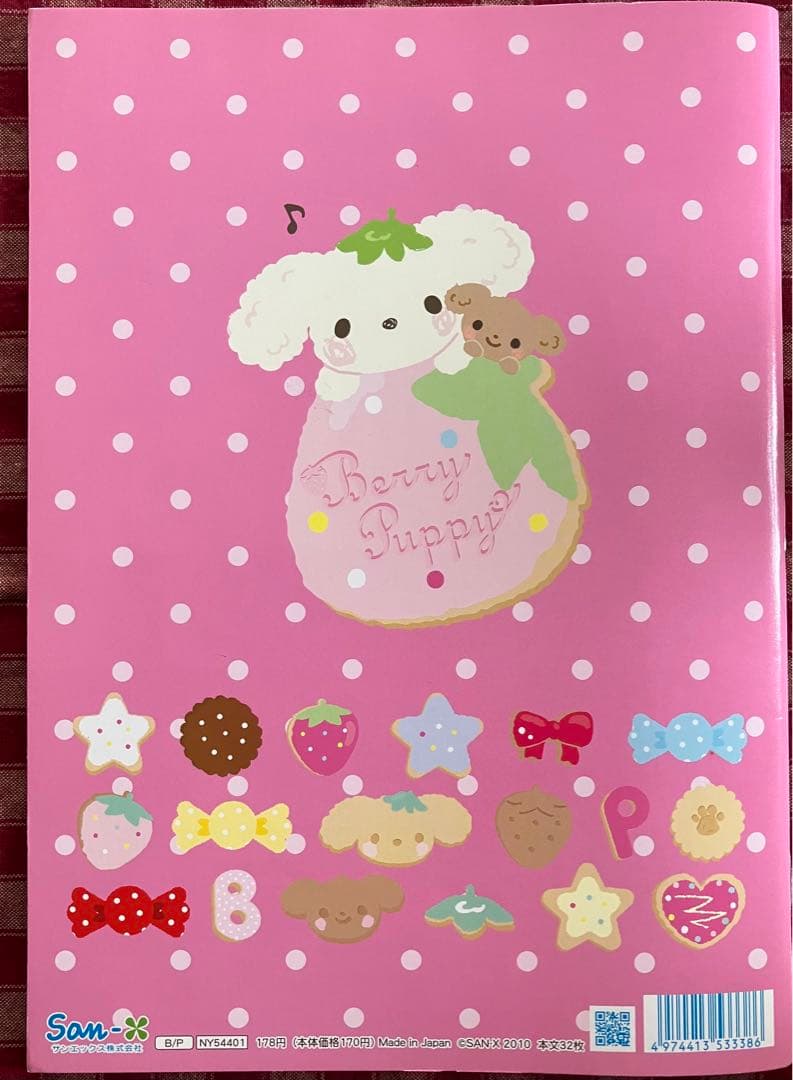 超レア San-X サンエックス ベリーパピィ BerryPuppy セット - メルカリ