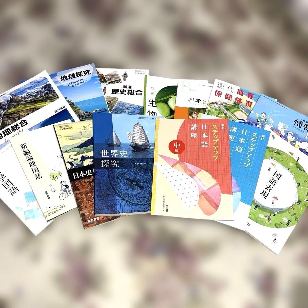 【新品美品‼️】バラ売り可 令和￼7年 2025年 高校 教科書 東京書籍 新品未使用 令和7年 小学校教科書 新編 新しい書写1〜6 東京書籍