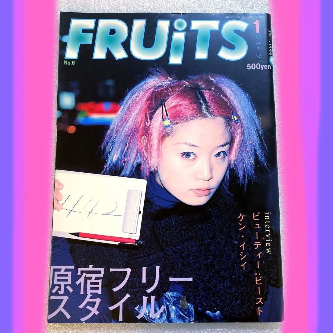 雑誌　FRUiTS フルーツ 1998年 1月 No.6 雑誌 FRUiTS フルーツ 1998年 1月 No.6 - メルカリ