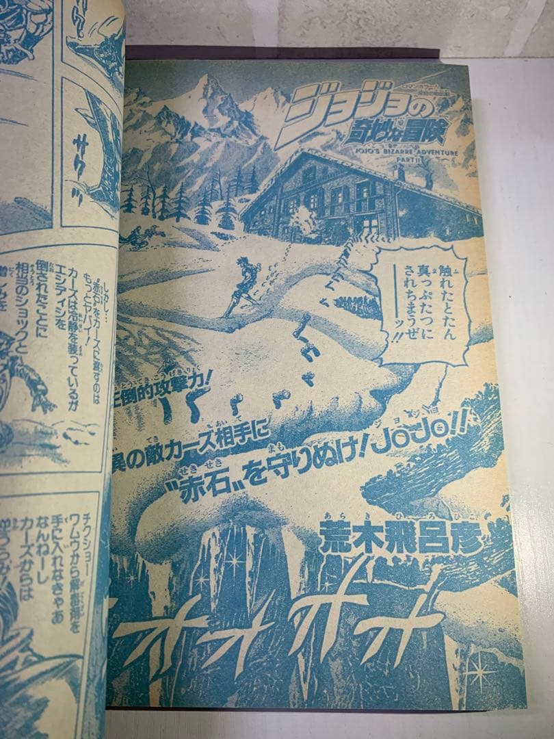 希少】週刊少年ジャンプ 1988年38号 ドラゴンボール表紙 - メルカリ