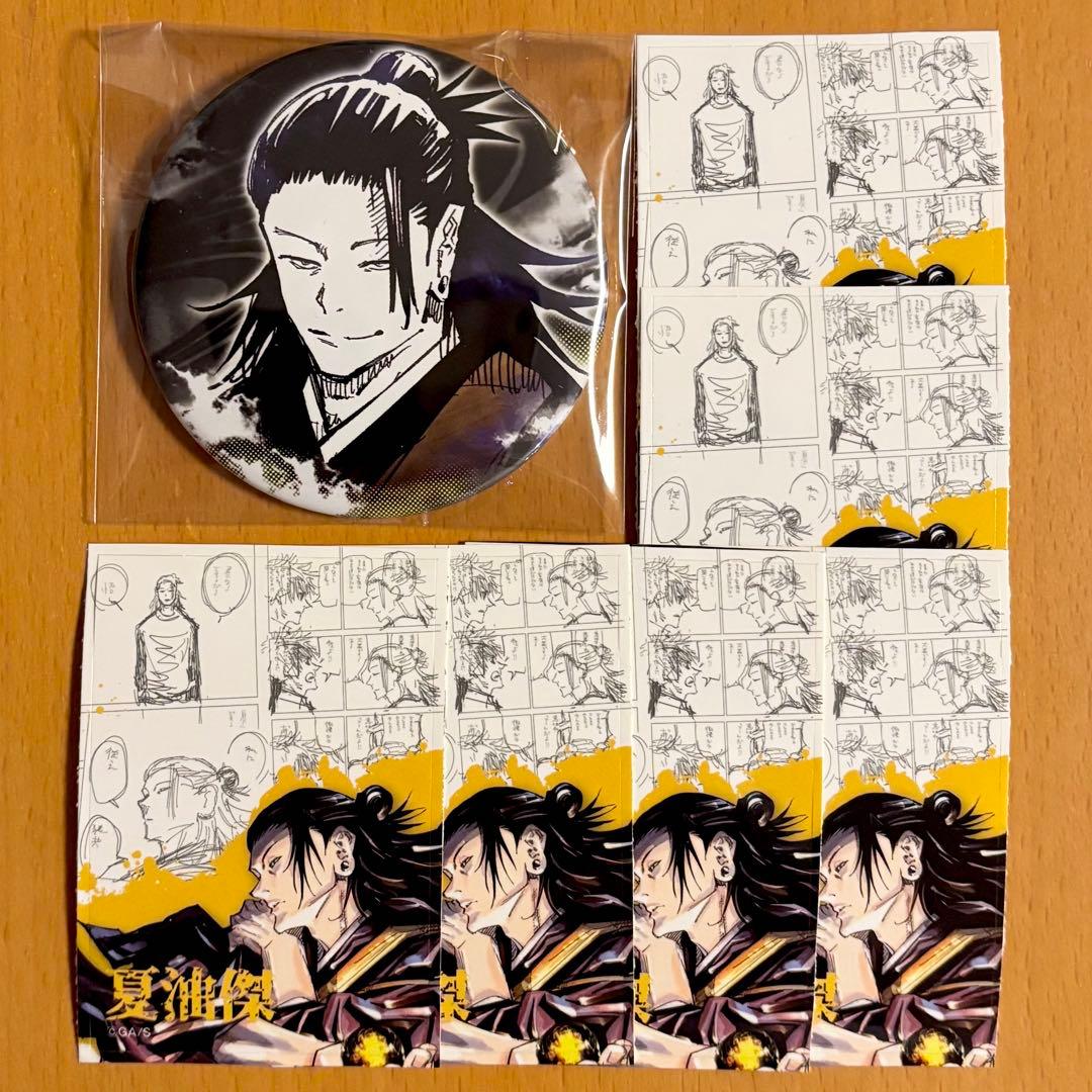 呪術廻戦展 コレクション缶バッジ 特典 夏油傑 7点セット - メルカリ