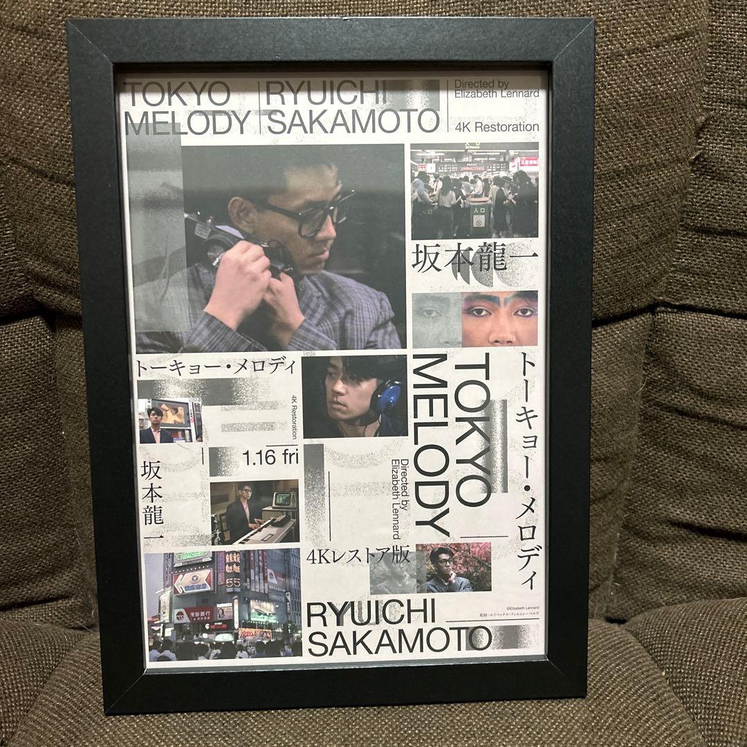 Tokyo Melody 坂本龍一 フレーム付ポスター風 額装入り映画ポスター