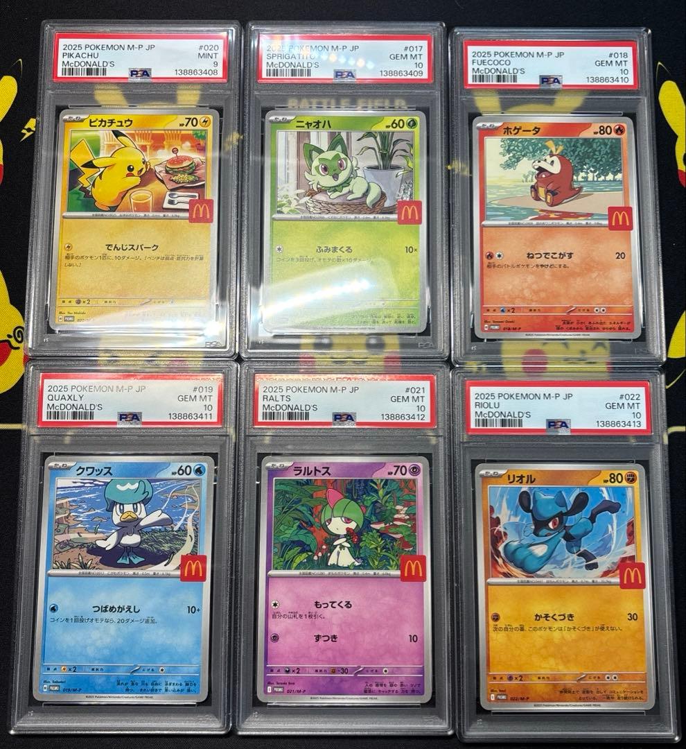 PSA連番】 マクドナルド プロモ ピカチュウ ニャオハ ホゲータ