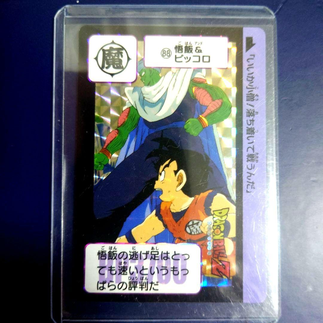新品ドラゴンボール カードダス リミックス Vol.2から3弾88悟飯