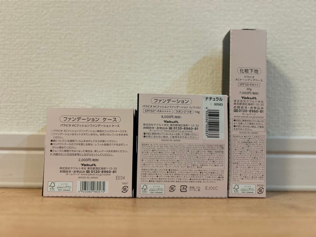 パラビオ ACトーンアップベース ファンデーション ケース 3点セット