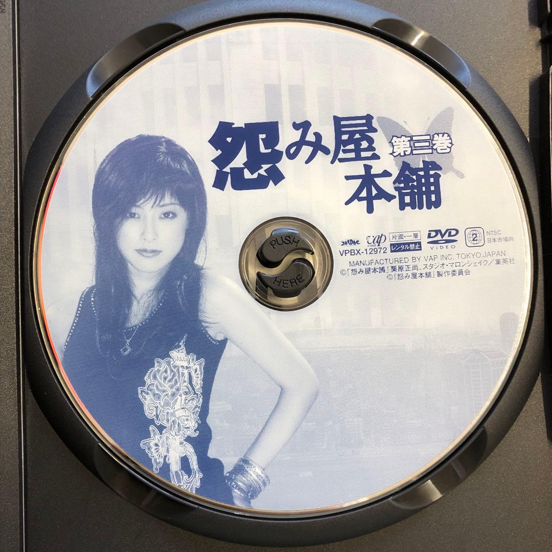 怨み屋本舗 DVD-BOX スペシャルⅠ,ⅡDVD 3点 セット