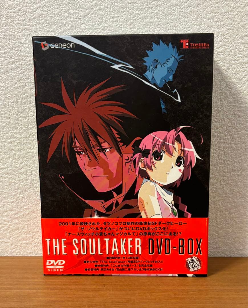 THE SOULTAKER ～魂狩～ DVD-BOX 完全初回限定版 THE SOULTAKER ～魂狩～ DVD-BOX 完全初回限定版 - メルカリ
