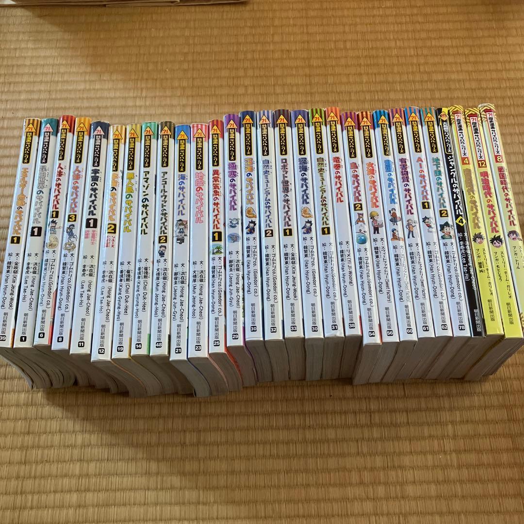 科学漫画サバイバルシリーズ25冊、歴史漫画サバイバルシリーズ3冊 科学漫画サバイバルシリーズ 公式サイト｜シリーズ一覧