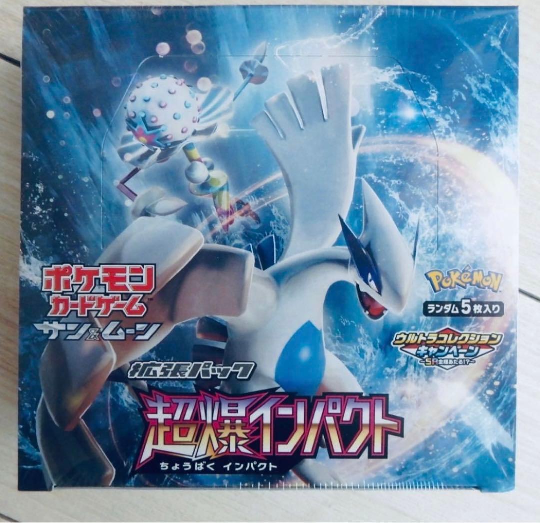 超爆インパクト 1box シュリンク付き