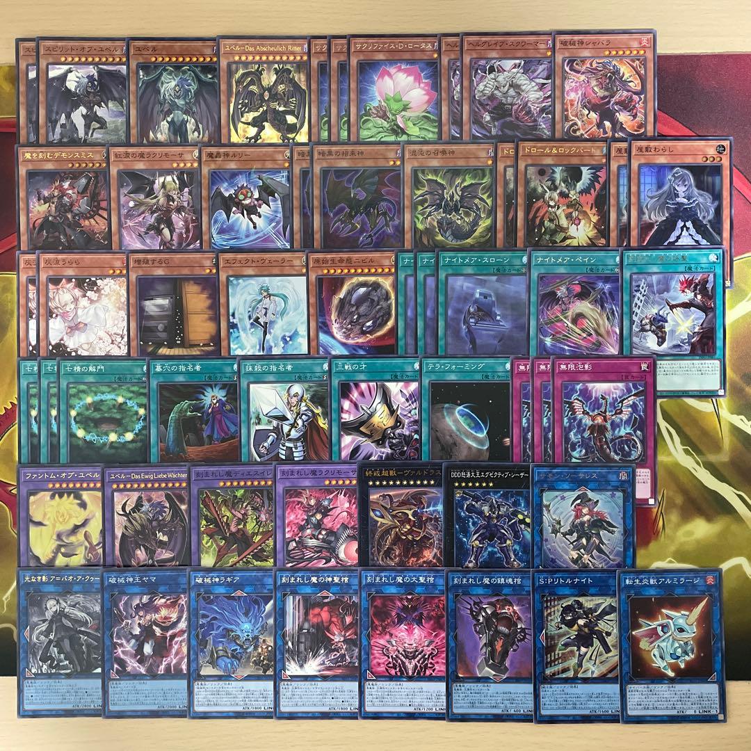 大会優勝構築 デモンスミスユベルデッキ ファントムオブユベル ア