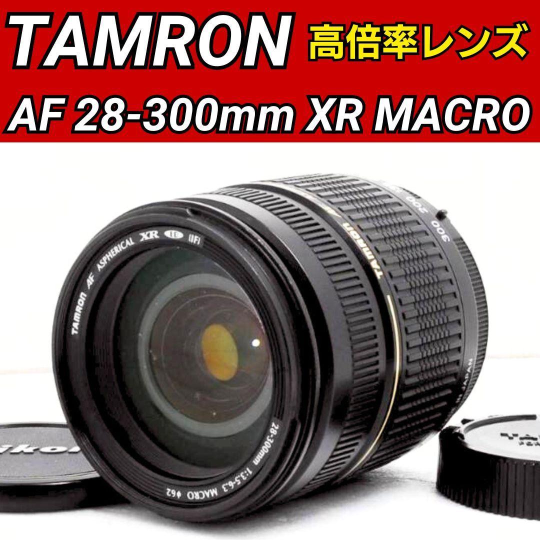 TAMRON AF 28-300mm ♥️高倍率ズームレンズ ニコン Nikon - メルカリ