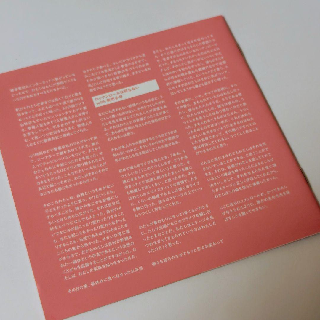 【希少/帯付】春ねむり「春と修羅」初回限定盤 CD+DVD