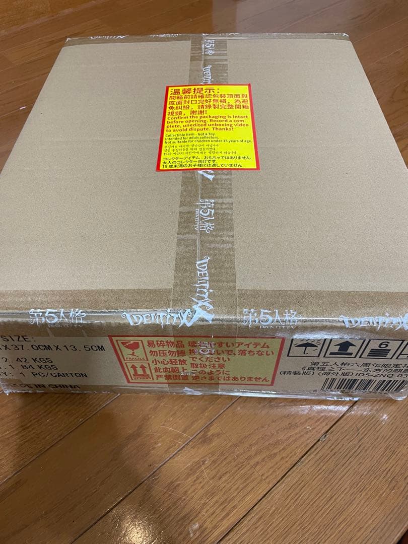 Identity V アイデンティティV 第五人格 6周年限定オフラインパック Identity V (アイデンティティV) 第五人格 6周年限定オフラインパック