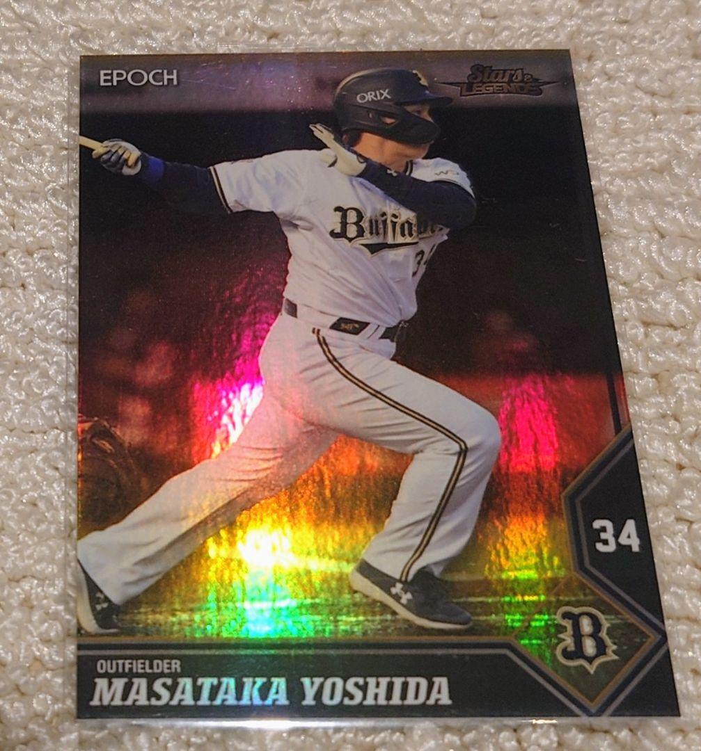 2021 吉田正尚 オリックス・バファローズ 98枚限定カード - メルカリ