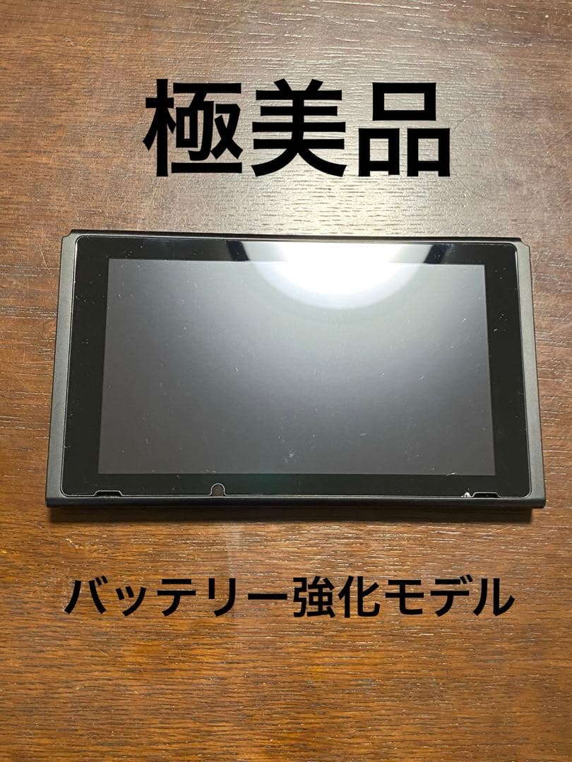 極美品　Nintendo Switch 本体　バッテリー強化モデル 極美品✨2021年製 Nintendo Switch 本体 バッテリー強化モデル - メルカリ