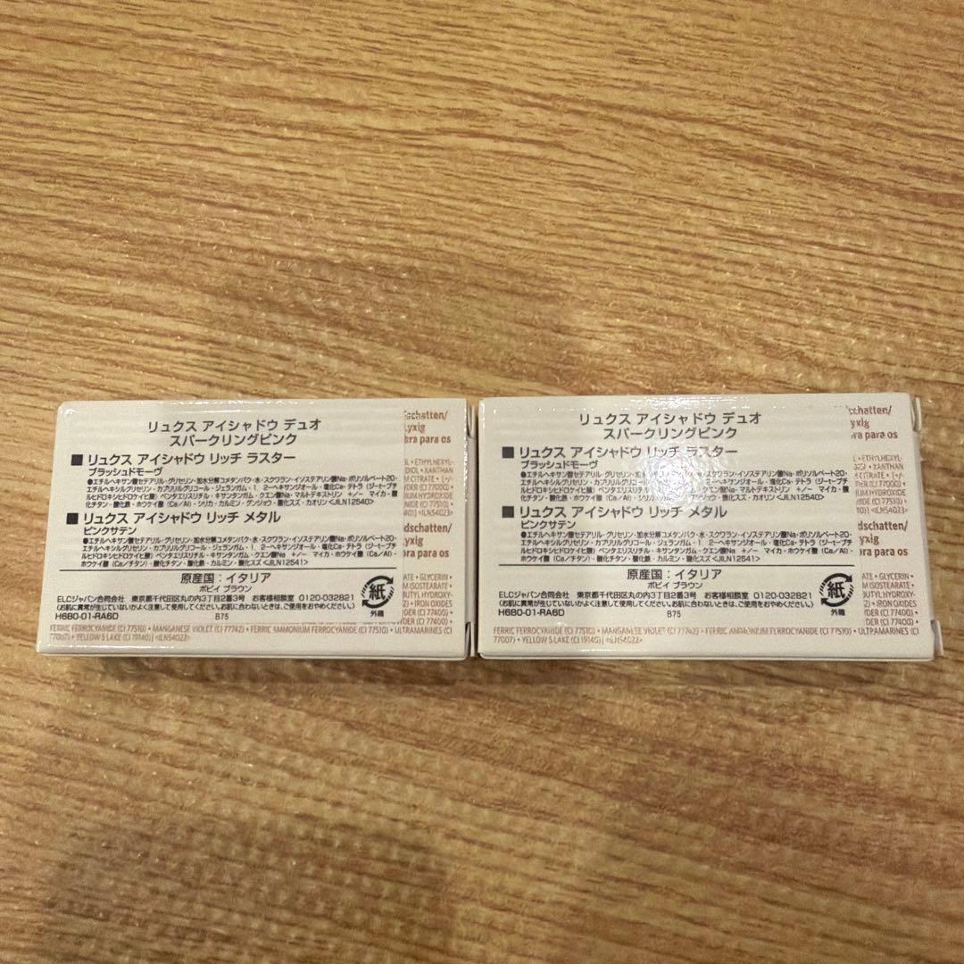 リュクス　アイシャドウ　デュオ　スパークリングピンク　2個 ボビイ ブラウン / リュクス アイシャドウ デュオ スパークリング