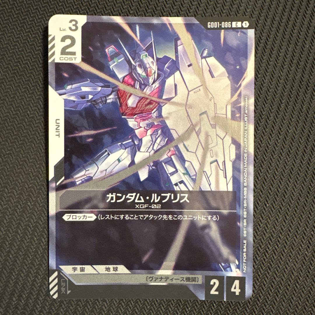 ガンダムカードゲーム ガンダムルブリス プロモ チャンピオンシップ