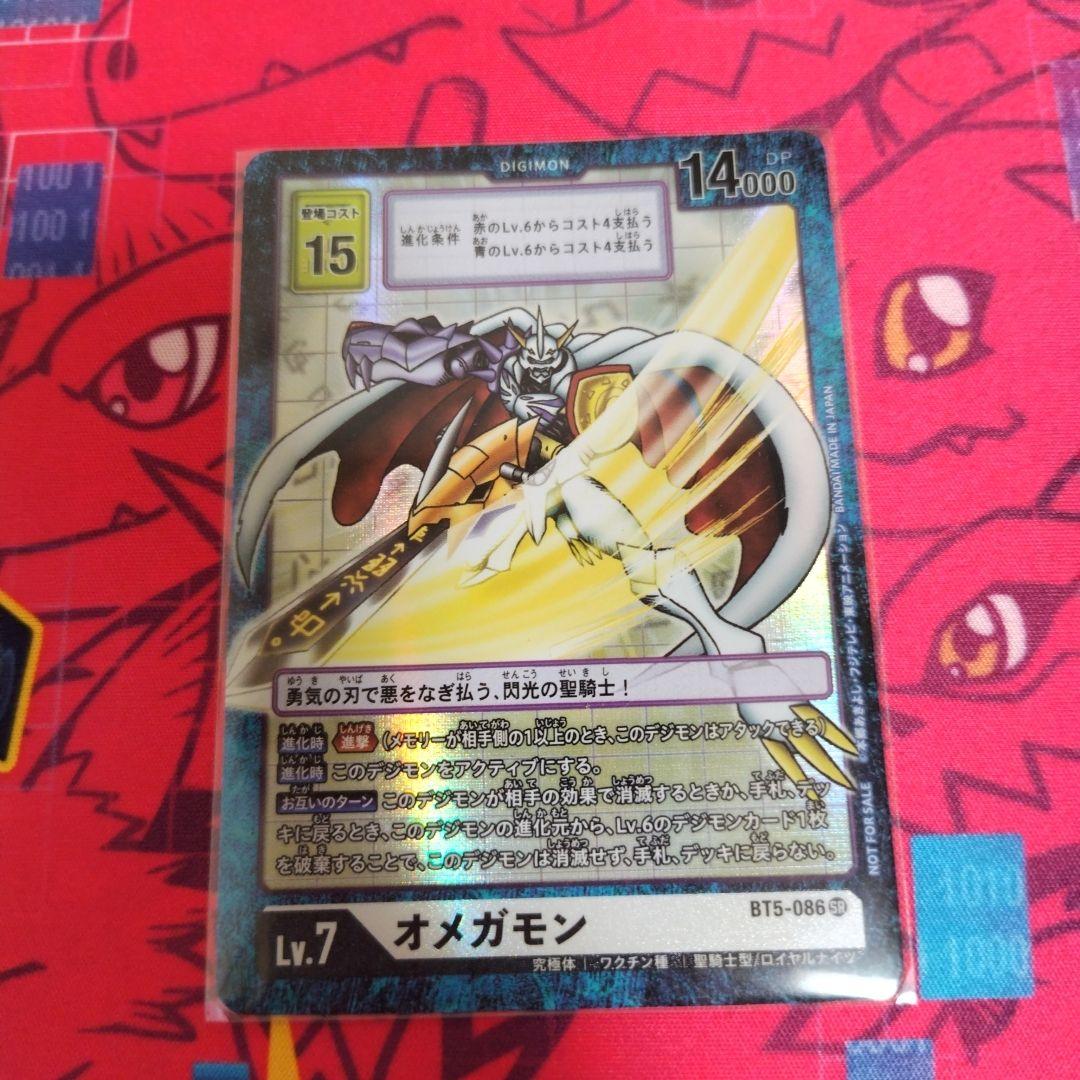 オメガモン 希少パラレル BT-5 086 - メルカリ