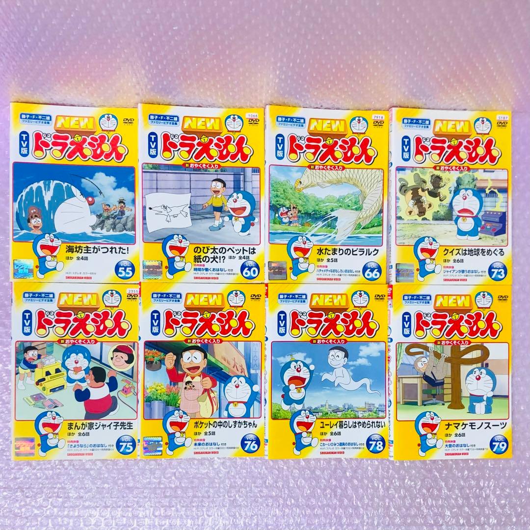 NEW TV版 ドラえもん DVD 8枚セット 全巻送料無料 24015 - メルカリ