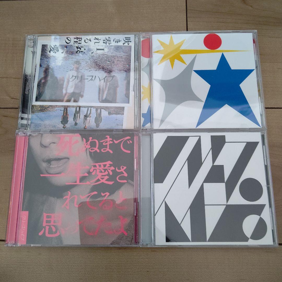 クリープハイプ CD アルバム4枚セット 初回限定盤 CD DVD付き！美品