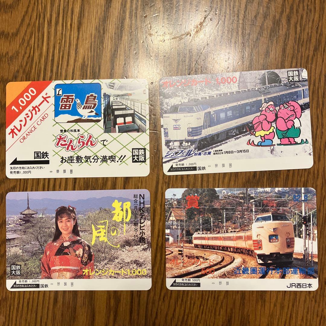 オレンジカード 国鉄 JR 未使用 - メルカリ