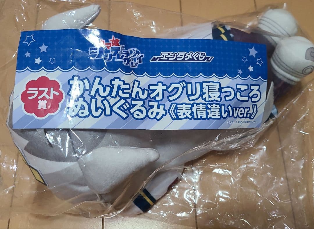 ウマ娘 シンデレラグレイ くじ ラスト賞 かんたんオグリ 寝っころ