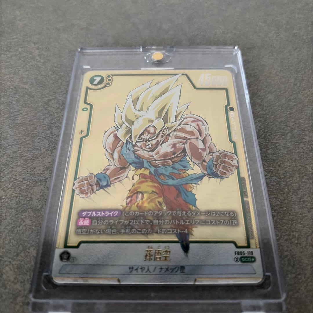 孫悟空 シークレットパラレル - メルカリ