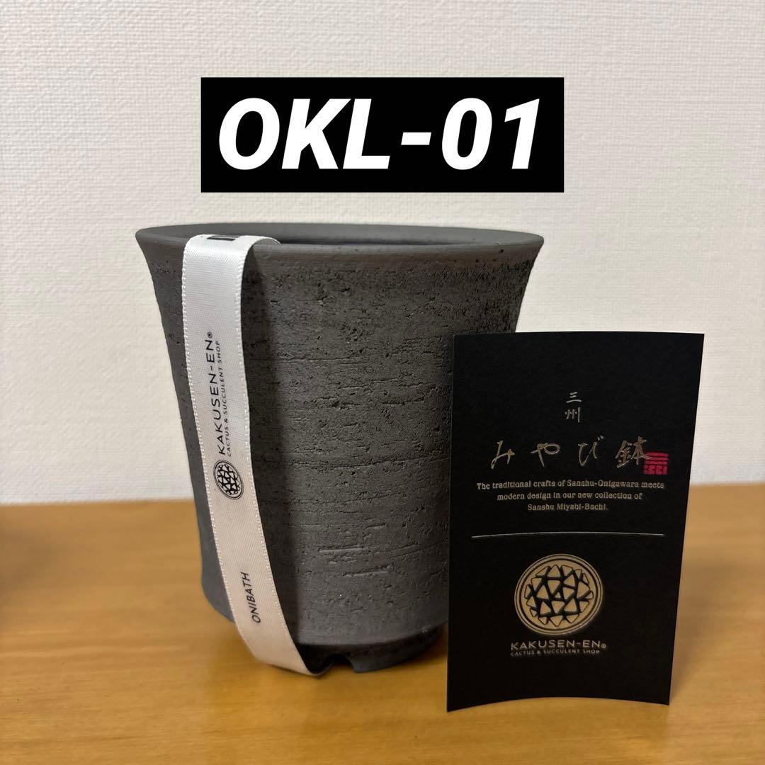 【リニューアル版】鶴仙園 三州 みやび鉢 ロング ONIBATH OKL-01 𝗞𝗔𝗞𝗨𝗦𝗘𝗡-𝗘𝗡 𝗖𝗼., 𝗟𝘁𝗱. | ・・ みやび鉢 新作 鶴仙園