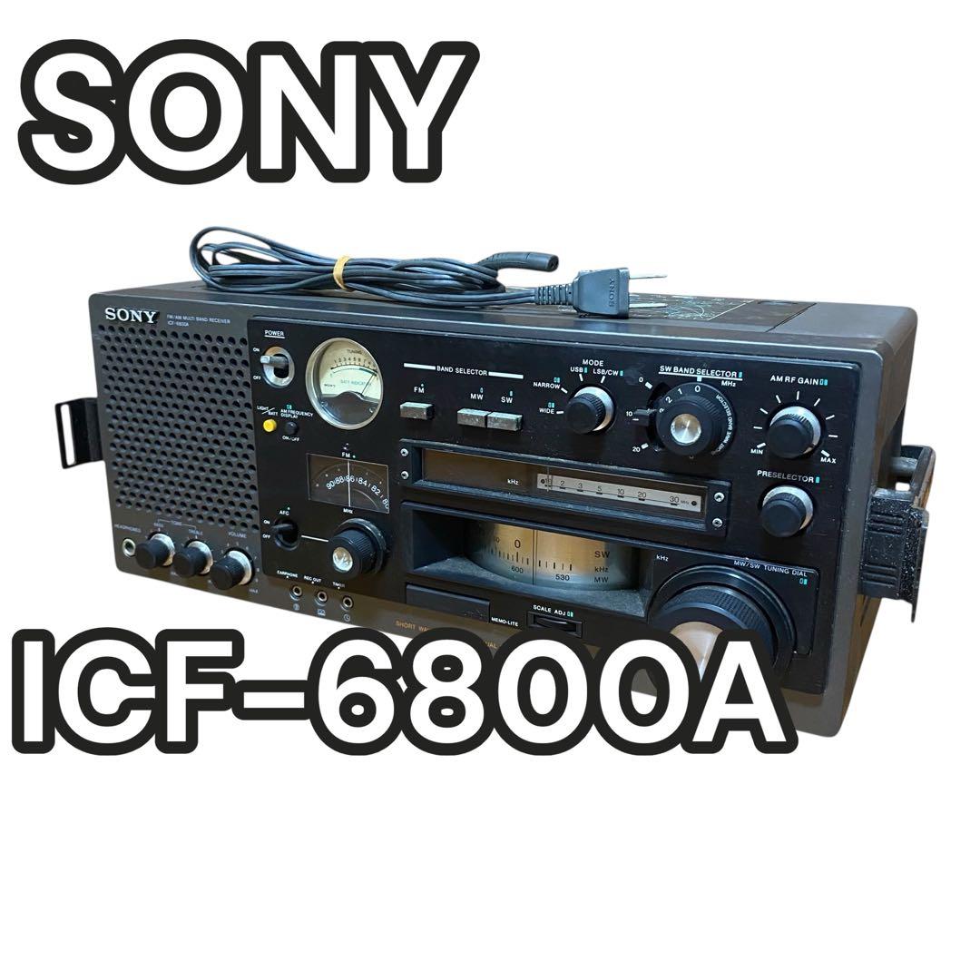 【ジャンク】SONY ICF-6800A ラジオ　バントレシーバー　昭和　レトロ Yahoo!オークション -「sony icf-6800」の落札相場・落札価格