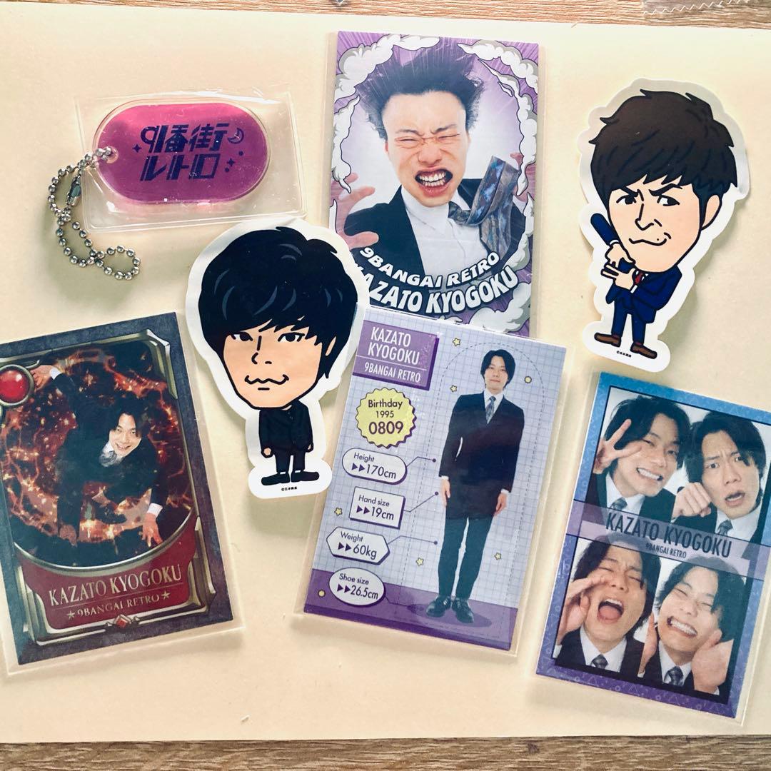 9番街レトロ グッズ セット - メルカリ