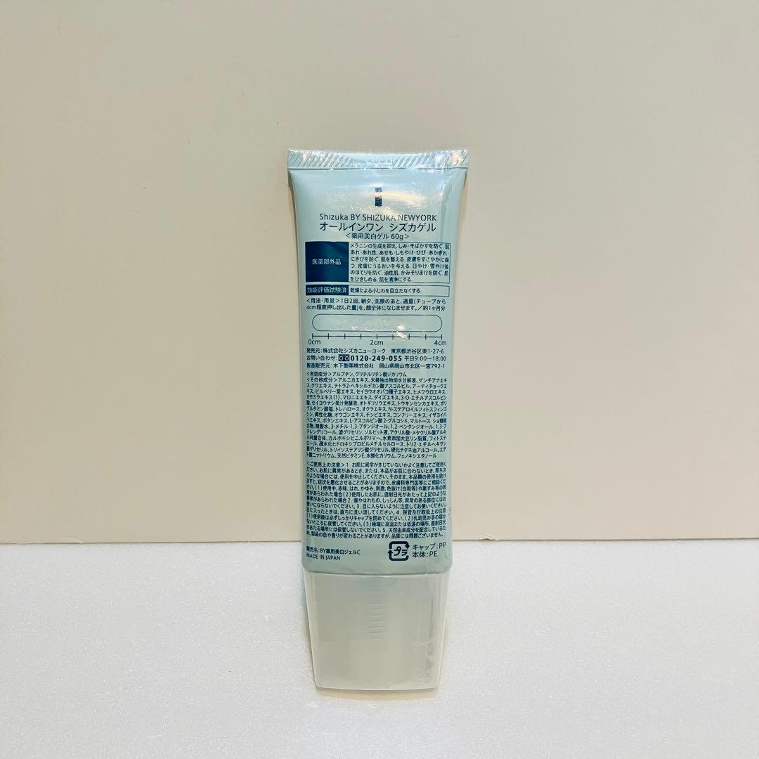 Shizuka BY SHIZUKAオールインワン シズカゲル 薬用美白ゲル - メルカリ