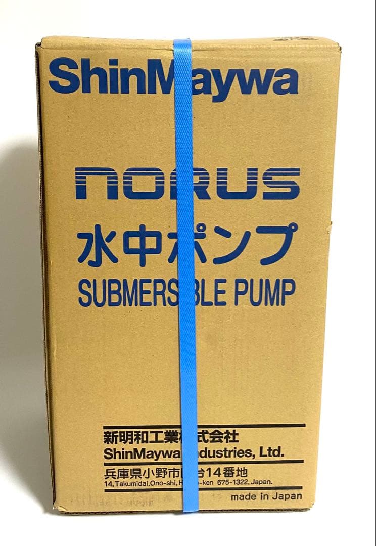 新明和 水中ポンプ CRB321ES 浄化槽 放流ポンプ槽 ShinMaywa - メルカリ