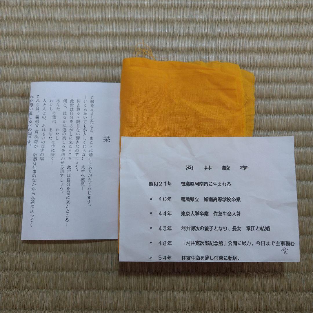 河井敏孝　鐵釉青丹彩碗　桐共箱　黄布・栞付き