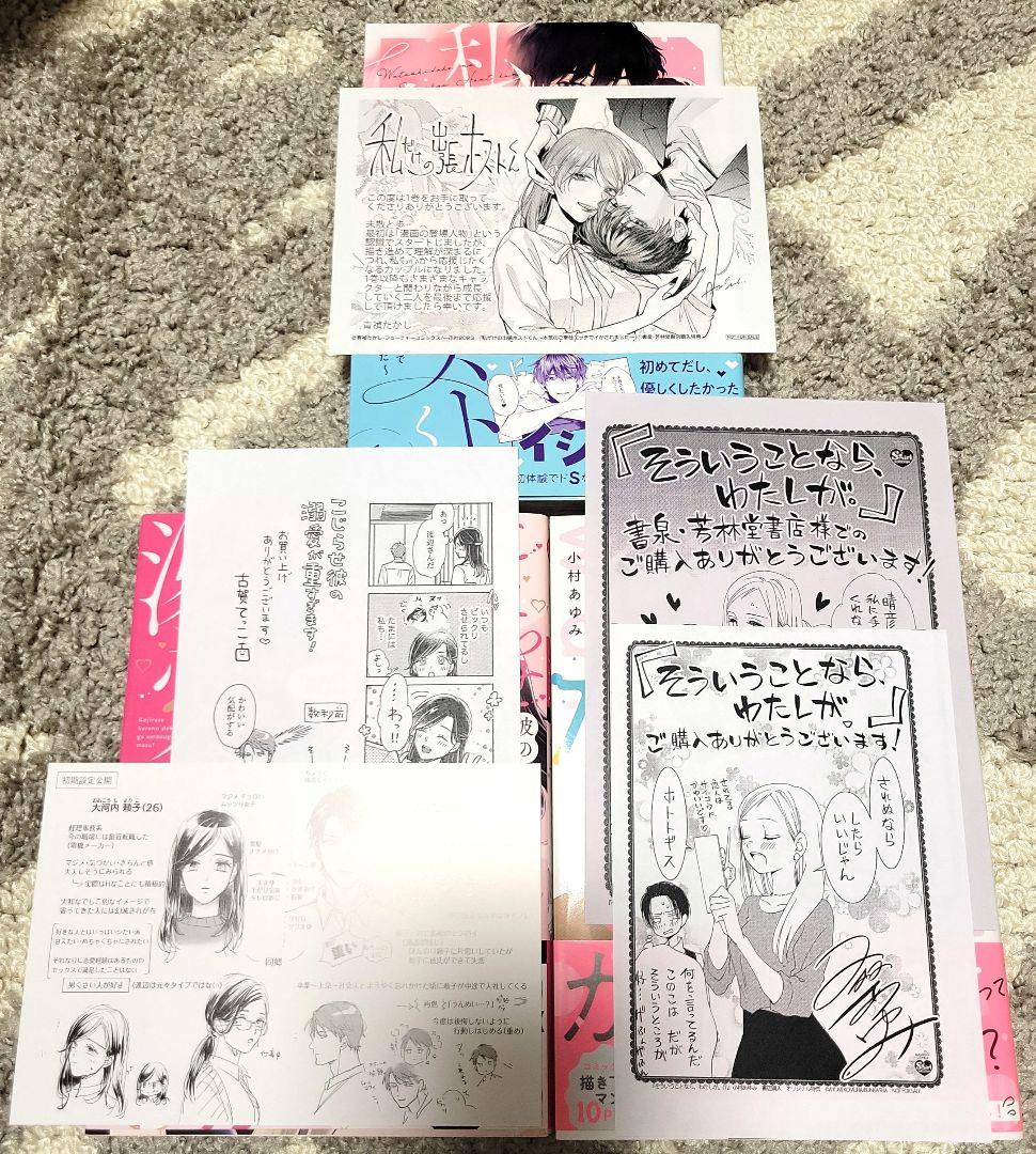 初版・帯付】TLコミック大量まとめ売り♡67冊♡宮崎うの・真純想・山田