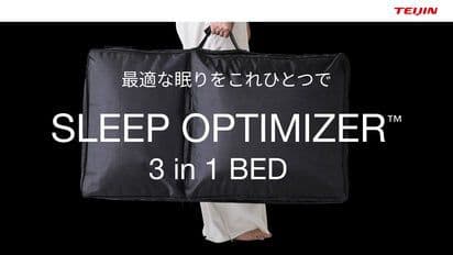 ninTEIJIN SLEEP OPTIMIZER™ 3 in 1 BED SLEEP OPTIMIZER 【テイジンモール】テイジン素材で快適なくらしを