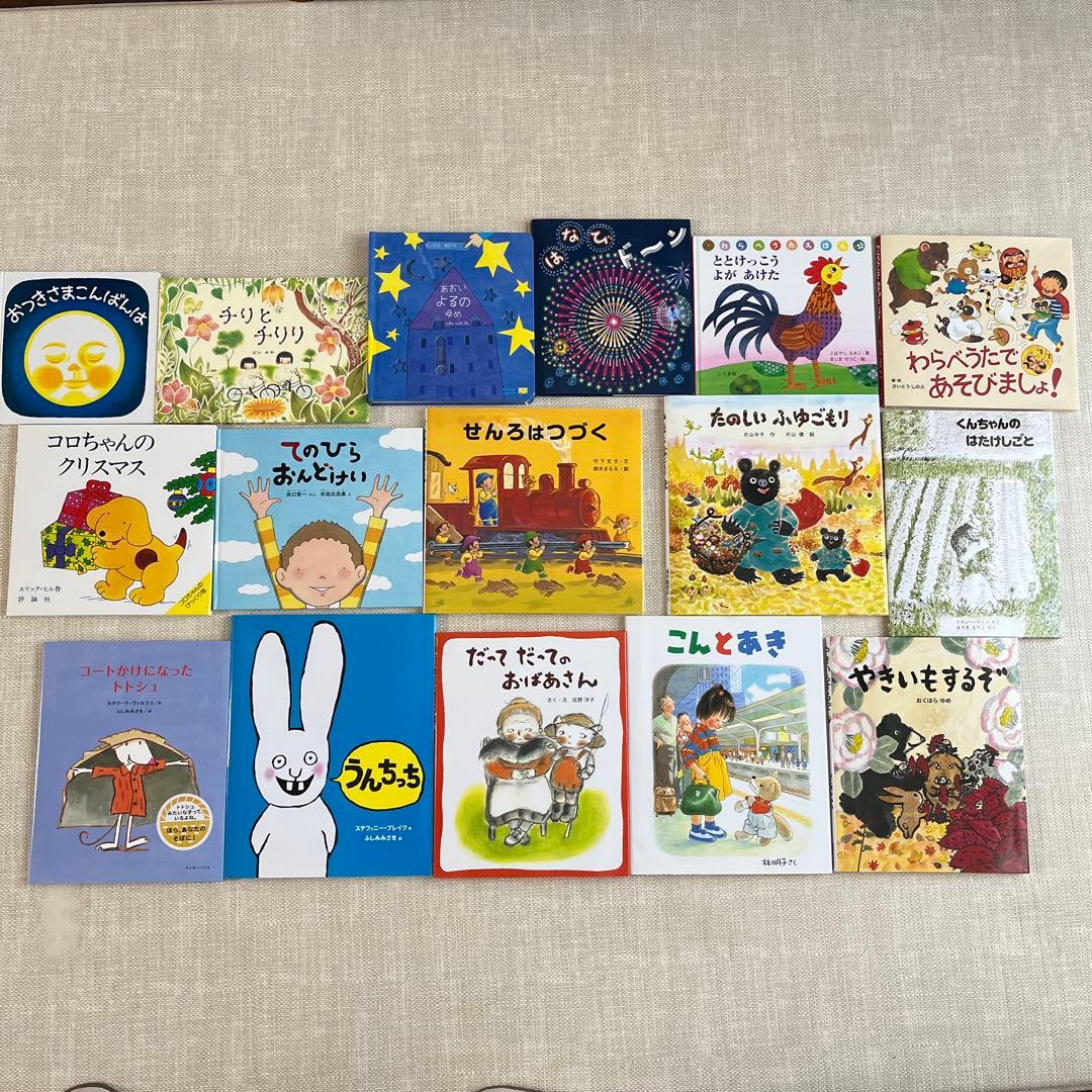 5歳くらいまでの絵本セット 20冊 クレヨンハウスブッククラブ - メルカリ