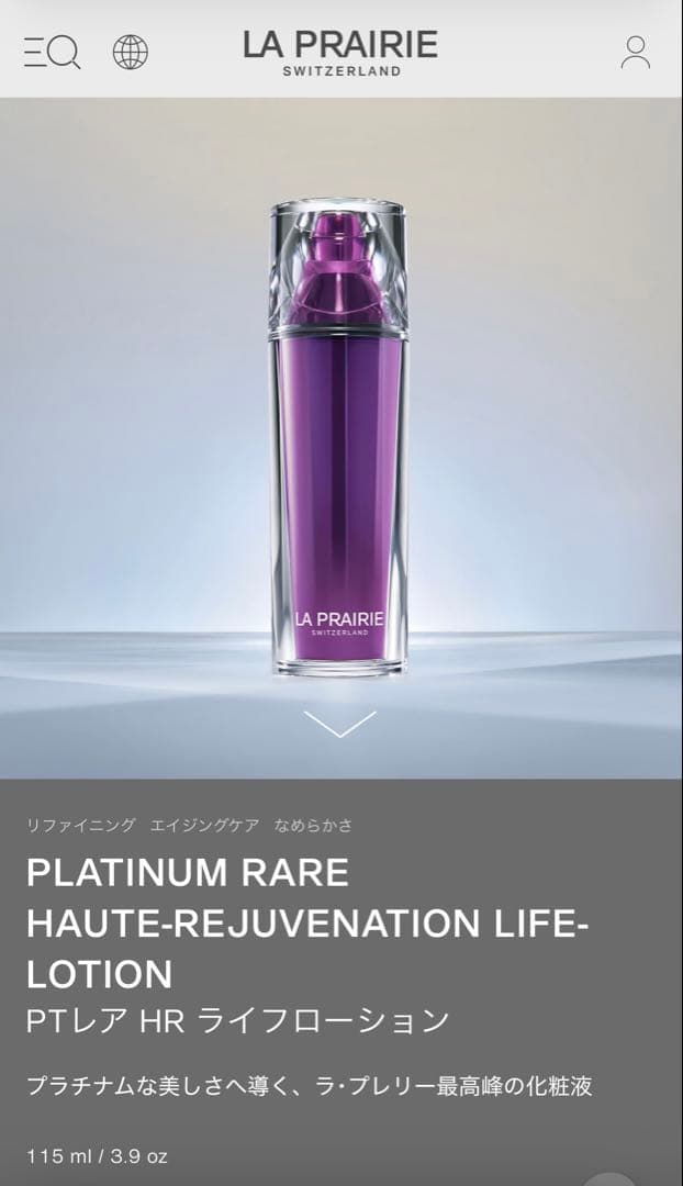 35万円超セット プラチナムレアコレクション ラプレリー 化粧水