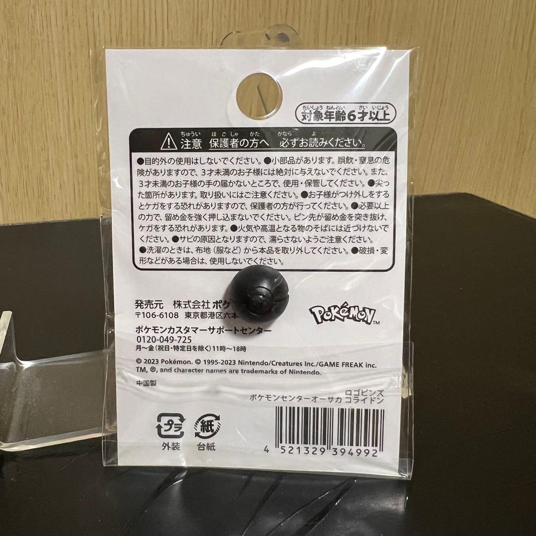 ポケモンセンター大阪限定 ポケセン OSAKA ピンズ ピンバッチ