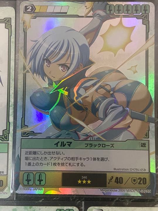 クイーンズブレイド　イルマBセット14枚♪