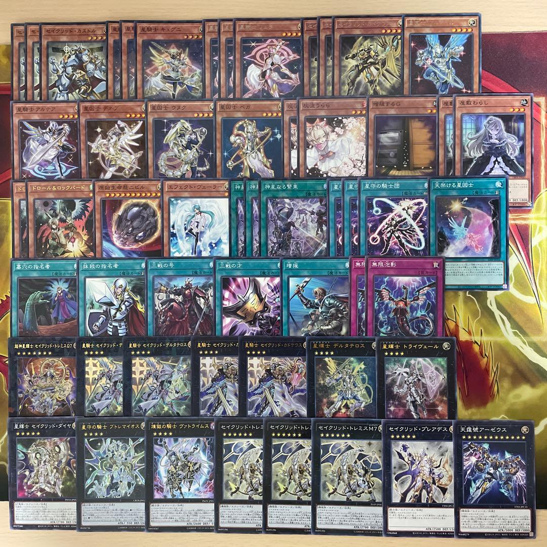 大会優勝構築 テラナイトデッキ 神星なる繋束 キュグニ セイクリッド