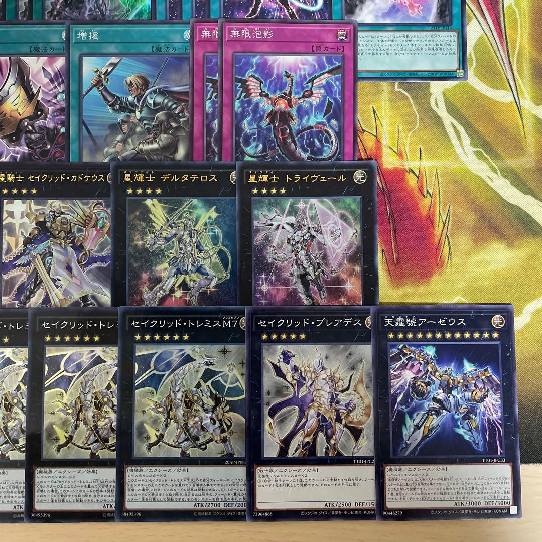 大会優勝構築 テラナイトデッキ 神星なる繋束 キュグニ セイクリッド