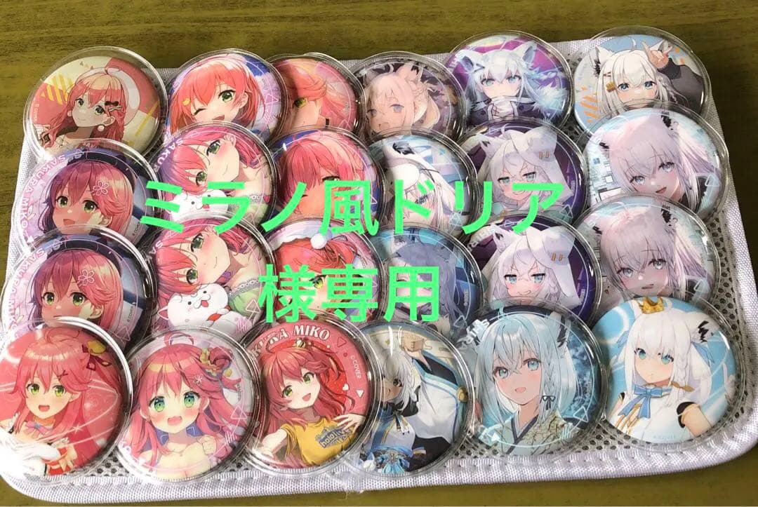 ホロライブ　缶バッジ　まとめ売り 発売中】ホロライブプロダクション 缶バッジスナック vol.1：25年9月