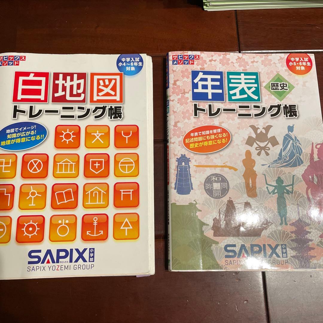 サピックス5年4教科フルテキスト☆2026年受験終了組 - メルカリ