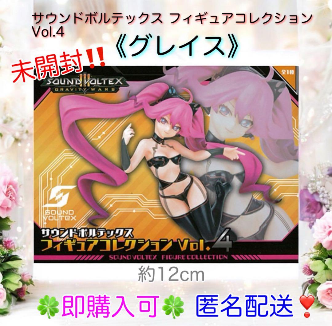 匿名配送】サウンドボルテックス フィギュアコレクション Vol.4