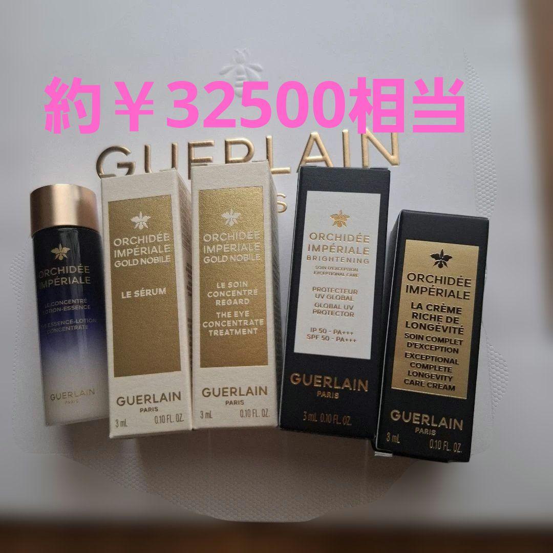 【GUERLAIN 】】ORCHIDÉE IMPÉRIALE サンプル-⑫ Orchidée Impériale Gold Nobile ⋅ The Regenerescence Ritual