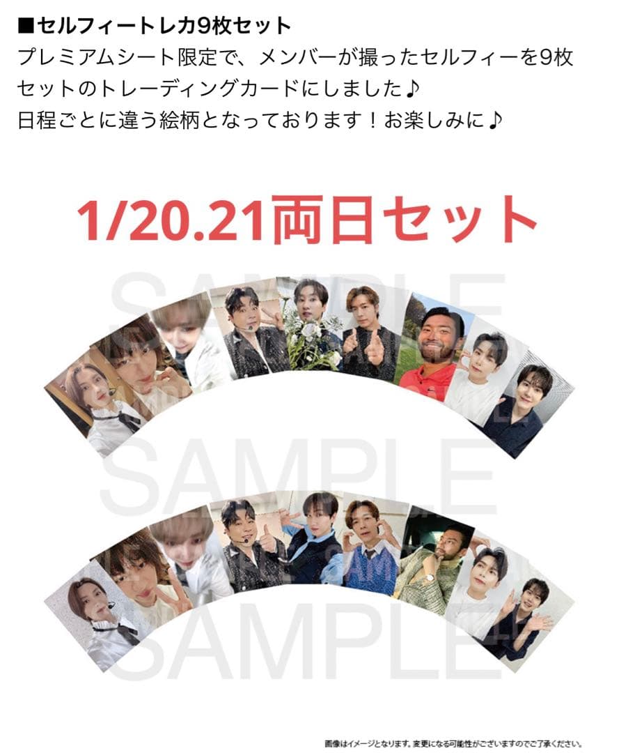 スーパージュニア  1/20.21 プレミアムシート 特典トレカ スーパージュニア 1/20.21 プレミアムシート 特典トレカ - メルカリ