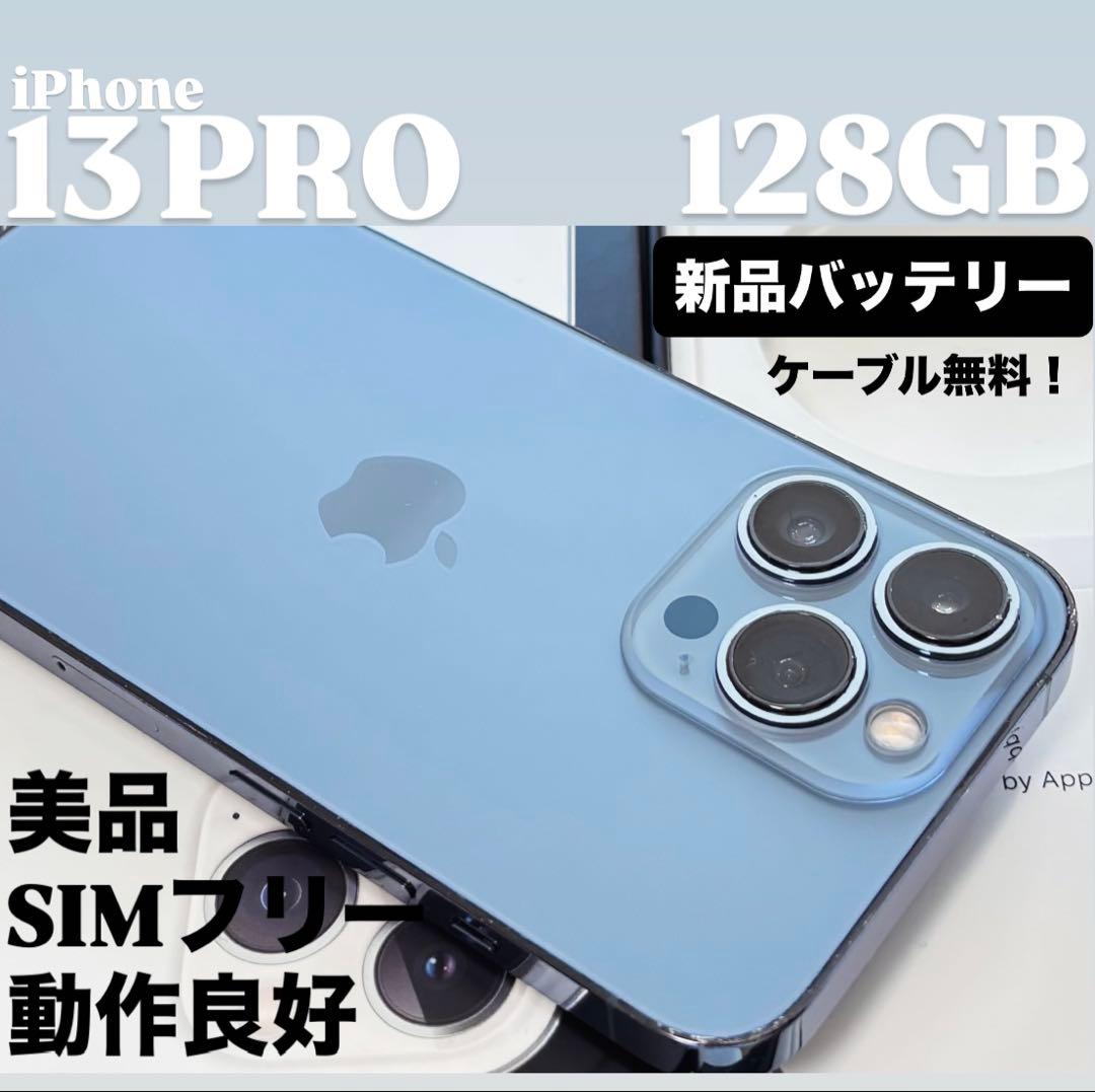 【美品】iPhone 13 PRO 128GB シエラブルー　SIMフリー　本体 Amazon | 【整備済み品】 Apple iPhone 13 Pro 128GB シエラブルー SIM